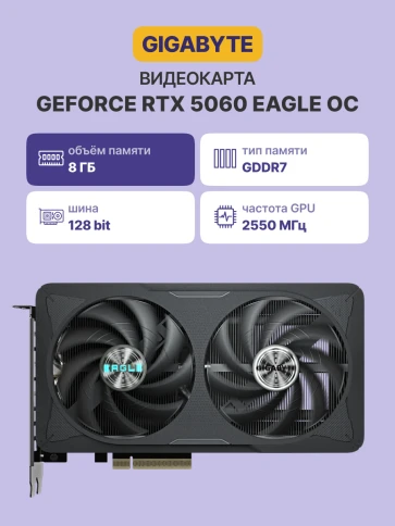 Видеокарта/ GV-N5060EAGLE OC-8GD фото 2