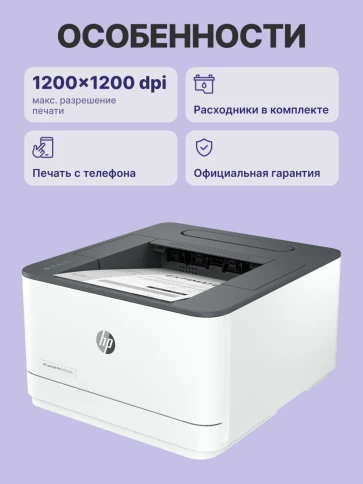 Лазерный принтер/ HP LaserJet Pro 3003dw фото 3