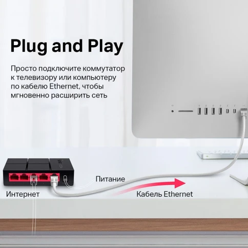 Коммутатор/ Unmanaged Gigabit switch, 5 ports RJ-45 LAN 10/100/1000Mbps, plastic case фото 5