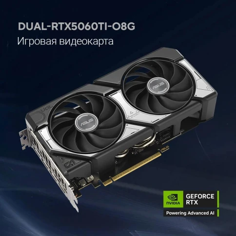 Видеокарта Asus PCI-E 4.0 DUAL-RTX5060TI-O8G NVIDIA GeForce RTX 5060TI 8Gb 128bit GDDR6 2602/28000 HDMIx1 DPx3 HDCP Ret фото 8