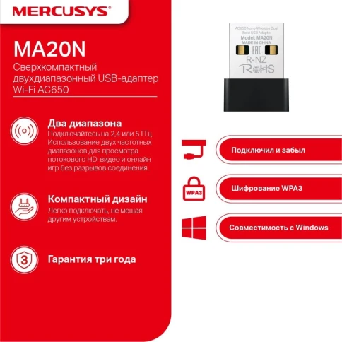 Адаптер Wi-Fi/ AC650 Nano Wi-Fi USB Adapter фото 4