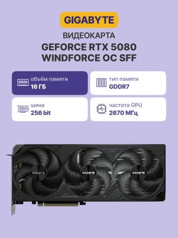Видеокарта/ GV-N5080WF3OC-16GD фото 2