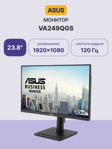 Монитор LCD 23.8" VA249QGS/ ASUS VA249QGS 23.8" IPS LCD monitor 16:9, FHD 1920x1080, 1ms MPRT, 350cd/m2, 120Hz, D-sub, HDMI, DP, USB hub (4xUSB 3.2), Speakers 2Wx2, VESA 100x100, sRGB 99%, HAS 130mm, black фото 2