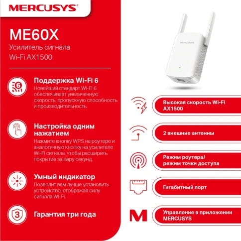 Усилитель Wi-Fi/ AX1500 Wi-Fi 6 Range Extender фото 3