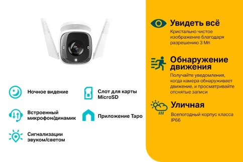 Камера/ 3MP indoor & outdoor IP camera, 30m Night Vision, IP66, 2-way Audio, supports Micro SD card фото 4
