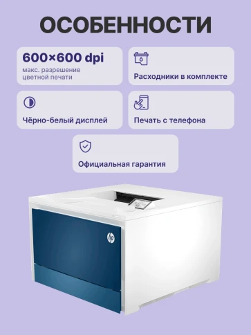 Лазерный принтер/ HP Color LaserJet Pro 4203dn фото 3