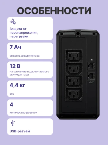 ИБП CyberPower UT850EIG, Line-Interactive,  850VA/480W USB/RJ11/45 (4 IEC С13)/ UPS CyberPower UT850EIG, Line-Interactive,  850VA/480W USB/RJ11/45 (4 IEC С13) фото 3