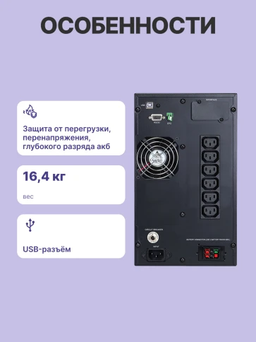 Источник бесперебойного питания, 1500 Вт/1500 ВА, напольный/ UPS Powercom MAC-1500, 1500 Wt/1500 VA, tower фото 4