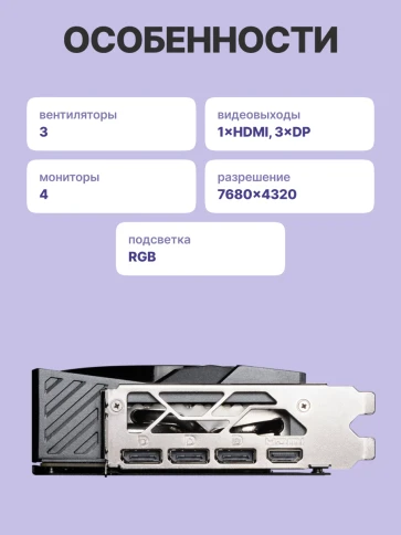 Видеокарта/ GeForce RTX 5080 16G GAMING TRIO фото 3