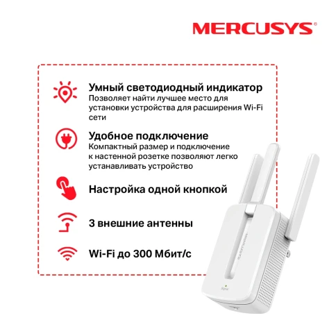 Усилитель Wi-Fi/ N300 wifi signal Amplifier, wall socket connection, 2.4 GHz, 3 external antennas фото 4