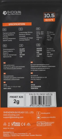 Термопаста ID-Cooling FROST X25 2g 10.5Вт/(м-К) шприц 2гр. [FROST X25 2G] фото 4