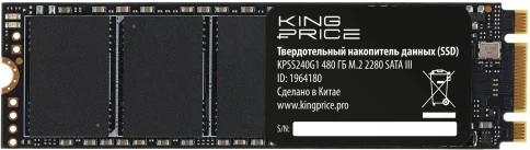 Твердотельный накопитель KingPrice SATA-III 480GB KPSS480G1 M.2 2280 [KPSS480G1] фото 1