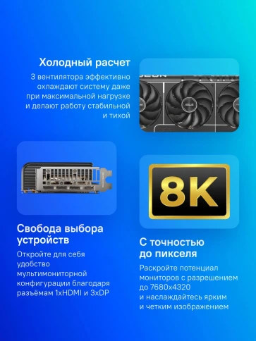 Видеокарта Asus PCI-E PRIME-RX9070XT-O16G AMD Radeon RX 9070XT 16Gb 256bit GDDR6 2175/20000 HDMIx2 DPx2 HDCP Ret фото 4