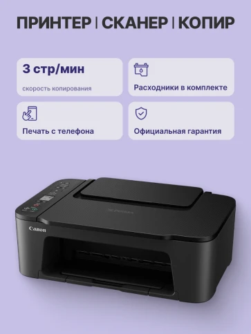 МФУ струйное/ Canon PIXMA TS3640 PRINTER фото 3