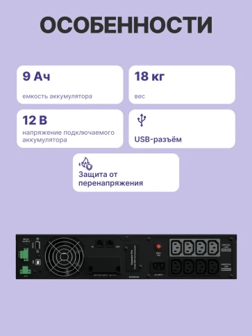 ИБП CyberPower OL1500ERTXL2U, Rackmount, Online, 1500VA/1350W, 8 IEC-320 С13 розеток, USB&Serial, RJ11/RJ45, SNMPslot, LCD дисплей, Black, 0.5х0.6х0.2м., 22.3кг./ UPS Online CyberPower OL1500ERTXL2U 1500VA/1350W USB/RS-232/Dry/EPO/SNMPslot/RJ11/45/ВБМ фото 3