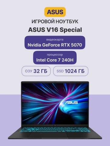 Ноутбук/ ASUS V3607VP-RP031 16"(1920x1200)/Intel Core 7 240H(2.5Ghz)/32768Mb/1024PCISSDGb/noDVD/Ext:NVIDIA GeForce RTX 5070(8192Mb)/Cam/BT/WiFi/63WHr/war 1y/1.95kg/Matte Black/noOS фото 2