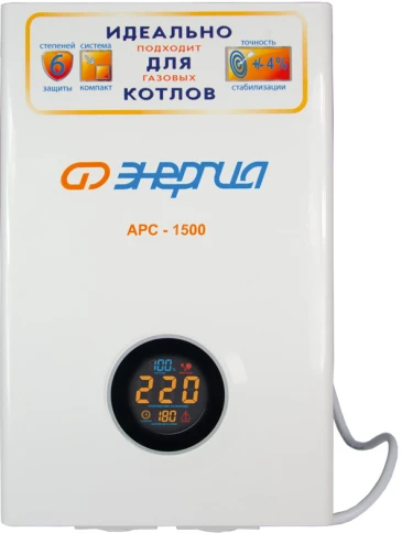 Стабилизатор  АРС- 1500  ЭНЕРГИЯ  для котлов +/-4%/ Stabilizer ARS-1500 ENERGY for boilers +/- 4% фото 1