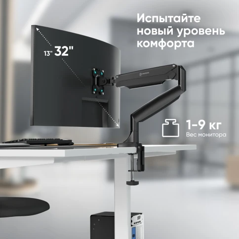 Кронштейн для мониторов ONKRON/ 13-32" ГАЗЛИФТ макс 100*100 наклон -90?/+90?, поворот +-90°, 2 колена, от стены: до 525мм, крепление к столу 10-85мм, вес до 9кг, черный фото 2
