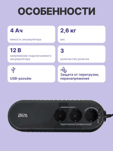 Источник бесперебойного питания/ Powercom WOW-700U, 350W фото 3
