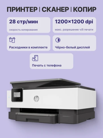 Струйное МФУ/ HP OfficeJet 8013 фото 3