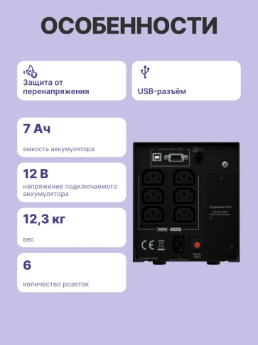 ИБП CyberPower PR750ELCD, Line-Interactive, 750VA/675W, 6 IEC-320 С13 розеток, USB&Serial, SNMPslot, LCD дисплей, Black, 0.48х0.27х0.28м., 13.5кг./ UPS Line-Interactive CyberPower  PR750ELCD 750VA/675W USB/RS-232/EPO/SNMPslot (6 IEC С13) фото 4