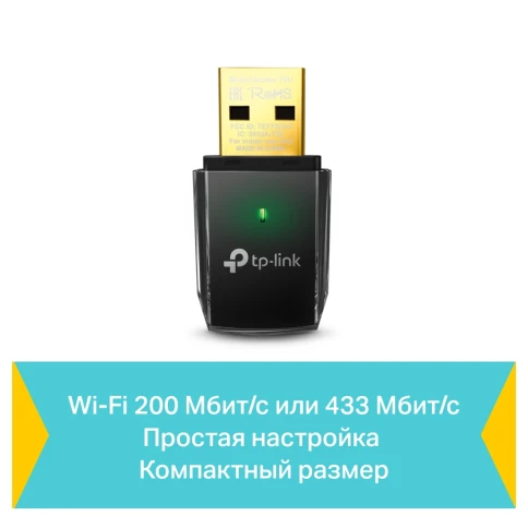 Адаптер Wi-Fi/ AC600 Dual Band Wireless USB 2.0 Adapter, 433Mbps at 5Ghz + 150Mbps at 2.4Ghz, 802.11ac/a/b/g/n, Адаптер Wi-Fi фото 4