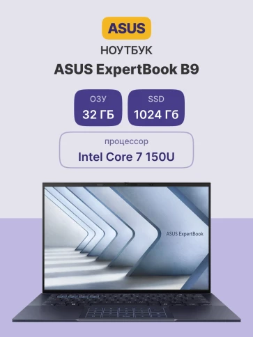 Ноутбук/ ASUS B9403CVAR-PP1795X 14"(2880x1800 OLED)/Intel Core 7 150U(1.8Ghz)/32768Mb/1024PCISSDGb/noDVD/Int:shared/Cam/BT/WiFi/63WHr/war 1y/0.95kg/Star Black/Win11Pro + магн корп; NumberPad; чехол; кабель microHDMI--RJ45 фото 2