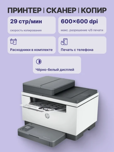 Лазерное МФУ/ HP LaserJet MFP M236sdw фото 3