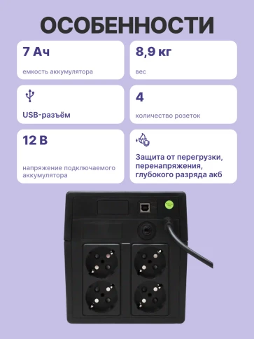 ИБП POWERMAN Smart Sine 1000, LCD, линейно-интерактивный, 1000ВА, 700Вт,  4 евророзетки с резервным питанием, USB, батарея 12В 7Ач 2 шт., 353мм х 149,3мм х 162мм, 9.2 кг./ UPS POWERMAN Smart Sine 1000, LCD, line-interactive, 1000VA, 700W, 4 eurosockets wi фото 3