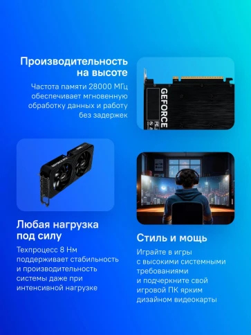 Видеокарта Palit PCI-E 5.0 RTX5060 DUAL OC NVIDIA GeForce RTX 5060 8Gb 128bit GDDR7 2295/28000 HDMIx1 DPx3 HDCP Ret фото 2