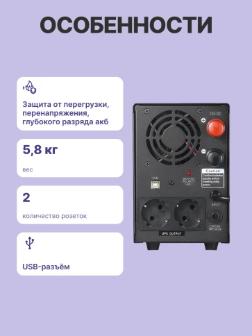 Источник бесперебойного питания/ Powercom UPS Infinity INF-500, black, 500VA/300Wt фото 4