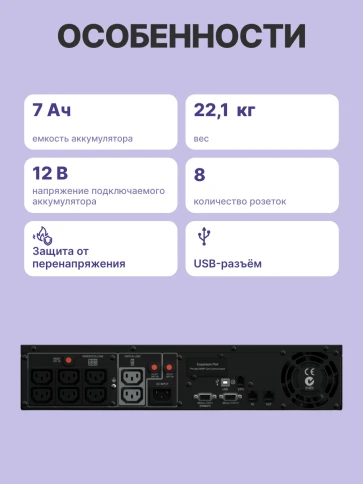ИБП CyberPower PR1000ELCDRT2UA, Rackmount, Line-Interactive, 1000VA/900W, 8 IEC-320 С13 розеток, USB&Serial, RJ11/RJ45, SNMPslot, LCD дисплей, Black, 0.6х0.5х0.3м., 30.2кг./ UPS Line-Interactive CyberPower PR1000ELCDRT2UA 1000VA/900W USB/RS-232/Dry/EP фото 4
