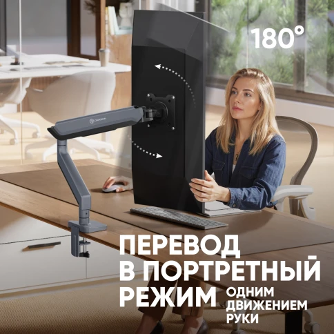 Кронштейн для мониторов ONKRON/ 17-45" ГАЗЛИФТ макс 100*100 наклон -90"/+60", поворот +-180°, 2 колена, от стены: до 561мм, регулируемая высота 225-528мм, вес до 15кг, графит фото 9