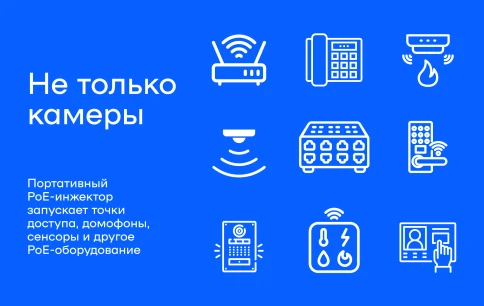Инжектор/ Портативный PoE-инжектор КОМБО (Passive PoE 24v/48v, Active PoE 802.3af/at) (Bosch/Makita) фото 13