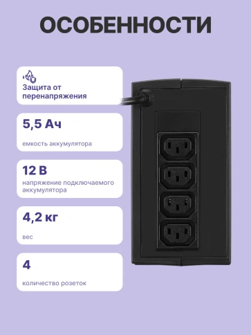 ИБП CyberPower UTC850EI, Line-Interactive, 850VA/425W, 4 IEC-320 С13 розетки, Black, 0.84х0.159х0.252м., 4.2кг./ UPC Line-Interactive CyberPower UTC850EI 850VA/425W (4 IEC С13) фото 3