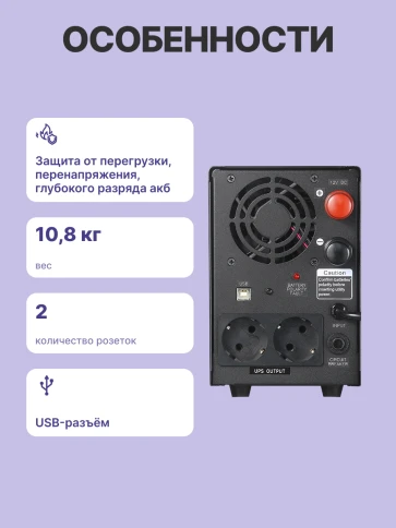 Источник бесперебойного питания/ Powercom UPS Powercom Infinity INF-1100 770W 1100Va black фото 4