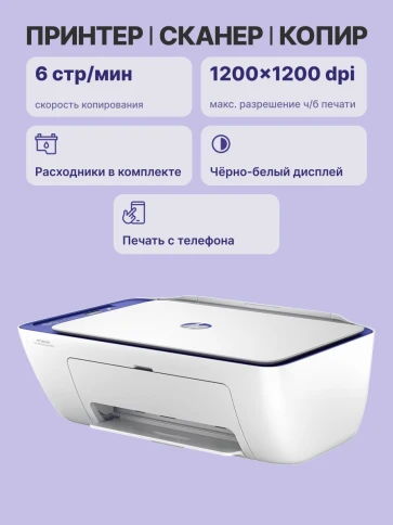 Струйное МФУ/ HP DeskJet Ink Advantage Ultra 4927 фото 3