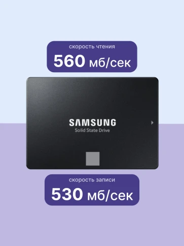 Твердотельный накопитель/ Samsung SSD 870 EVO, 2000GB, 2.5" 7mm, SATA3, 3-bit MLC, R/W 560/530MB/s, IOPs 98 000/88 000, DRAM buffer 2048MB, TBW 1200, DWPD 0.33 (12 мес.) фото 3