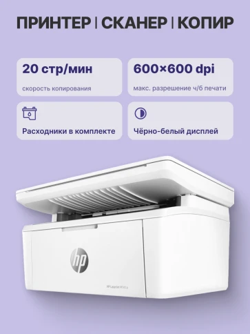 Лазерное МФУ/ HP LaserJet MFP M141a фото 3