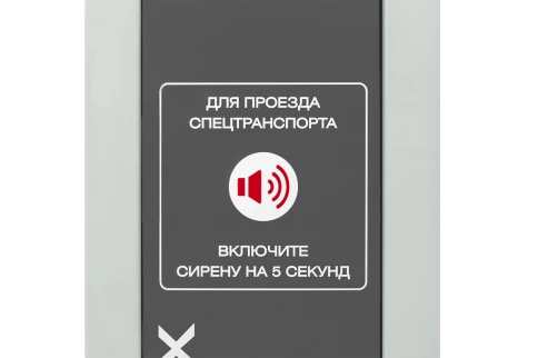 Комплект автоматического шлагбаума «RBX-6000R» фото 6