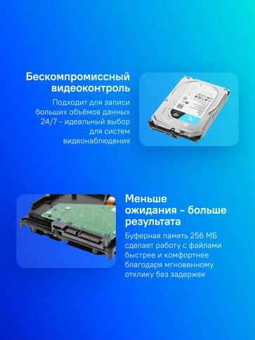 Жесткий диск/ HDD Seagate SATA3 4Tb 5400 Skyhawk Surveillance 256Mb 1 year warranty (replacement ST4000VX013, ST4000VX005) фото 2