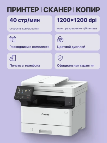 Лазерное ЧБ МФУ/ Canon I-SENSYS MF463dw фото 3