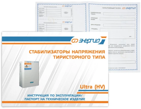 Стабилизатор ЭНЕРГИЯ  7 500 ВА серии Ultra  (HV)/ Stabilizer ENERGY 7 500 VA Ultra series (HV) фото 8
