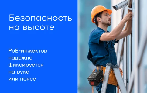 Инжектор/ Портативный PoE-инжектор КОМБО (Passive PoE 24v/48v, Active PoE 802.3af/at) (Bosch/Makita) фото 9