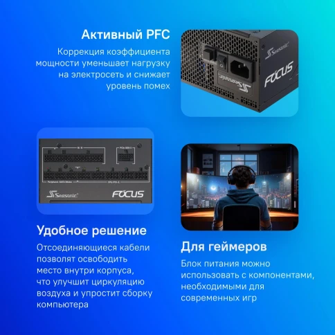 Блок питания Seasonic ATX 850W Focus GX-850 80+ gold (20+4pin) APFC 135mm fan 10xSATA Cab Manag RTL [GX-850 V4 SRP-FGX851-A5A32SF] фото 11