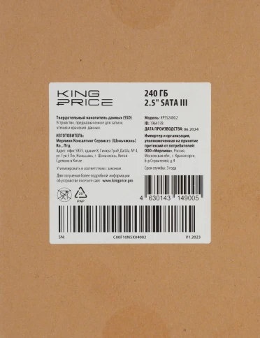 Твердотельный накопитель KingPrice SATA-III 240GB KPSS240G2 2.5" [KPSS240G2] фото 5