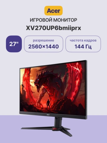 Монитор/ Acer XV270UP6bmiiprx 27'', ZeroFrame, Black, IPS, 2560x1440, фото 2
