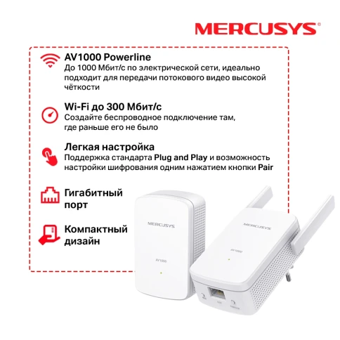 Комплект гигабитных Wi-Fi адаптеров Powerline/ AV1000 Powerline kit with 300Mbps Wi-Fi, plug and play, up to 300 meters over an existing electrical circuit, the kit includes a MP510 and a MP500 фото 4