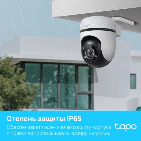 Камера/ Outdoor Pan/Tilt Security Wi-Fi Camera SPEC: 1080p (1920*1080), 2.4 GHz, Horizontal 360 фото 6