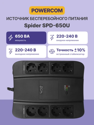 Источник бесперебойного питания (3 кабеля)/ Powercom SPD-650U 390W фото 2